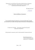 Стратегии, ограждающие игроков от экспансии на твою территорию