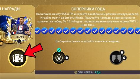 Стратегии, позволяющие проводить более долгие матчи в FIFA Mobile