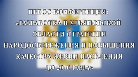 Стратегии для повышения качества жизни