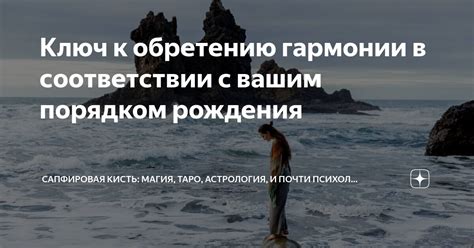 Стратегии достижения успеха созависимыми: на пути к обретению личной гармонии