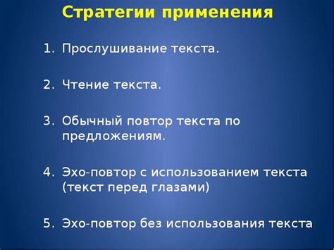 Стратегии оптимального применения реверса текста