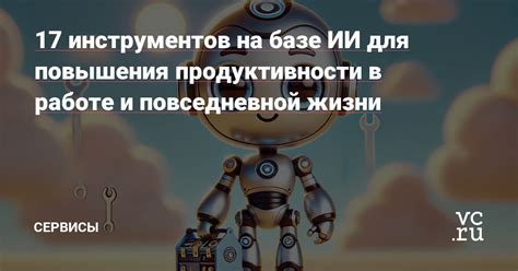 Стратегии повышения продуктивности в творческой работе