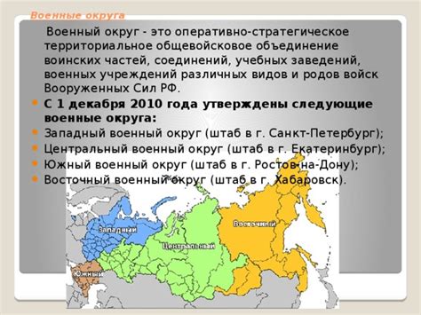 Стратегическое размещение военных сил в другом регионе