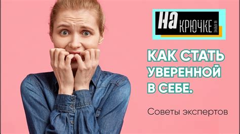 Страхи и комплексы