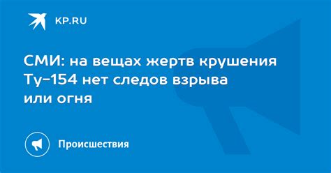 Страх взрыва или крушения