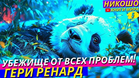 Страх перед осуждением