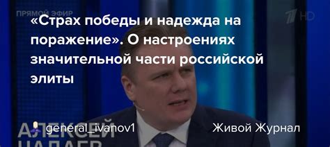 Страх потери и надежда на изменение