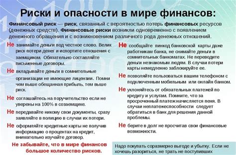 Страх потери статуса и имущества