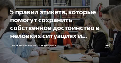 Страх потерять собственное достоинство