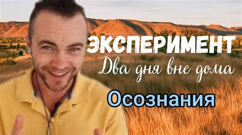 Стремление к сохранению привычного образа жизни