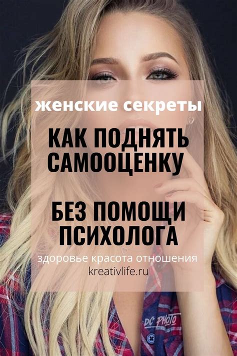 Стремление сохранить свою самооценку