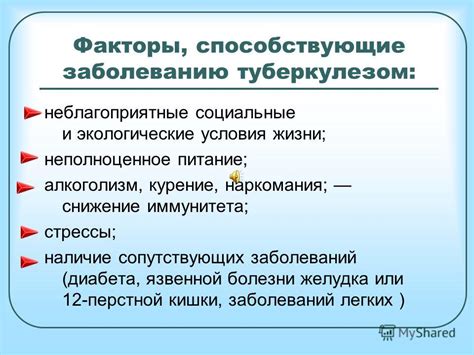 Стрессы и неблагоприятные условия содержания