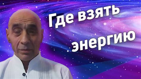 Стресс и его влияние на энергию и жизненные силы