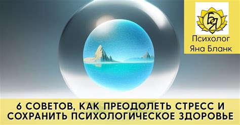 Стресс и молодость: как сохранить психологическое благополучие