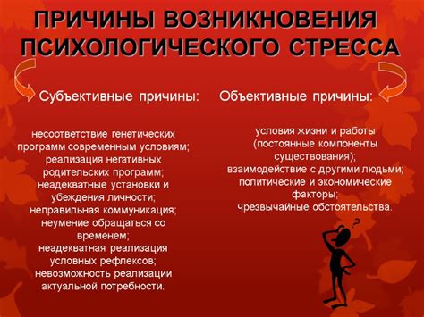 Стресс и несоответствие условиям содержания