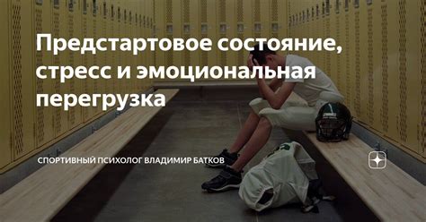 Стресс и эмоциональная перегрузка как факторы, способствующие опуханию глаз