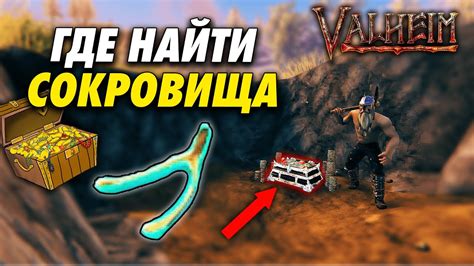 Строительство и использование ловушек с помощью дужки в игре Valheim