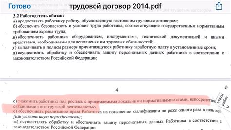 Структура договора: что должно быть указано