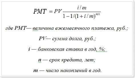 Структура ипотечного платежа