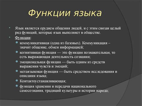 Структура и функция пупырышек языка