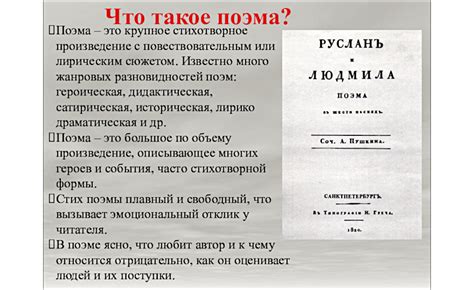 Структура поэмы: что значит "двенадцать блоков"