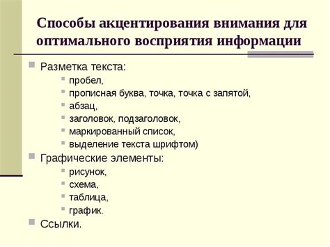 Структура статьи об асимметрии для оптимального восприятия читателями