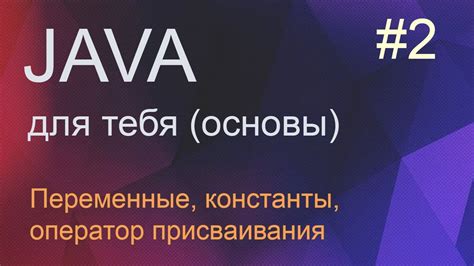 Структура Java-программы