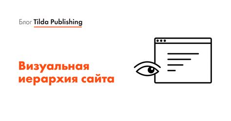 Структурирование и организация контента