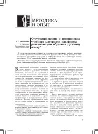 Структурирование и организация материала