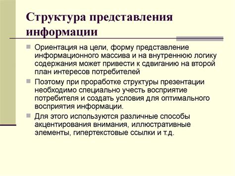 Структурирование рассказа