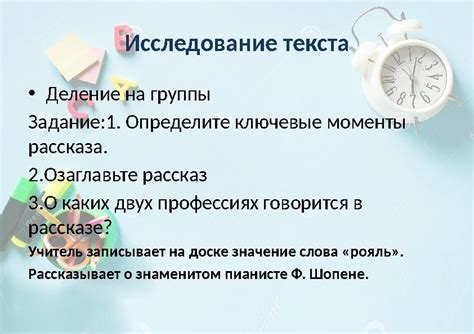 Структурируйте свой доклад и определите ключевые моменты