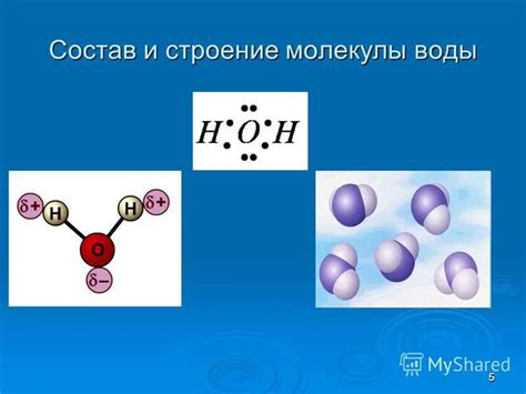 Структурная особенность воды