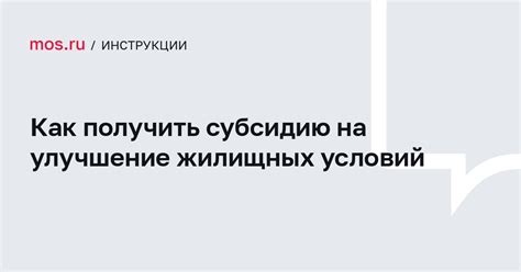 Субсидия на часть прописанных условий: обзор на 2021 год