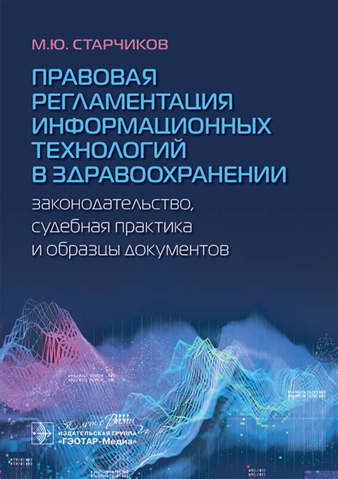 Судебная практика и законодательство