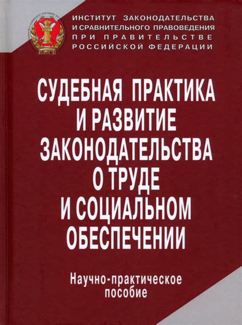 Судебная практика и решения о работе срочных