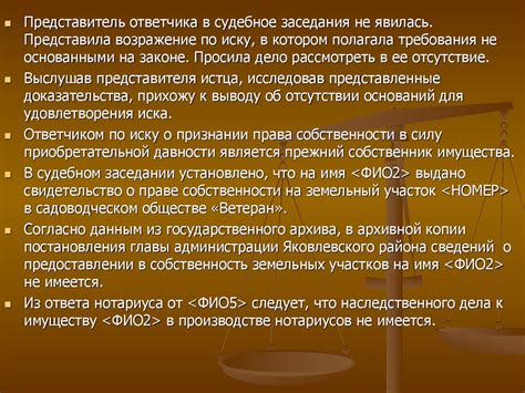 Судебная практика по налогу на имущество: решения и прецеденты