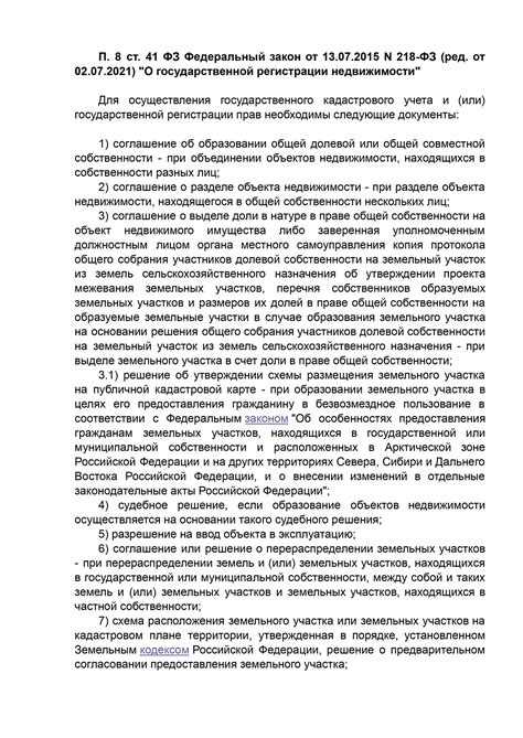 Судебное вмешательство при изменении долей