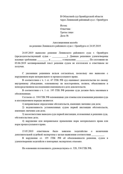 Судебное решение об исполнении: