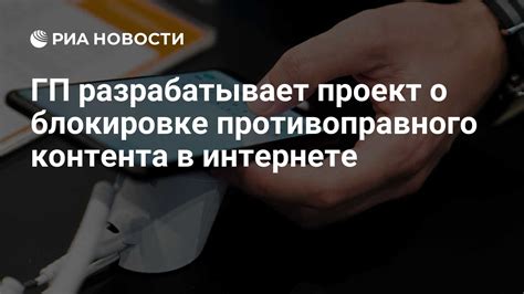 Судебное решение о блокировке контента