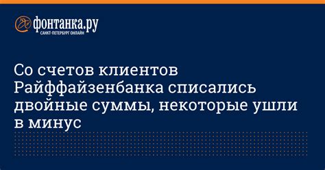 Судебные прецеденты по аресту счетов клиентов Райффайзенбанка и как избежать ошибок