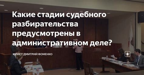 Судебные разбирательства и падение репутации