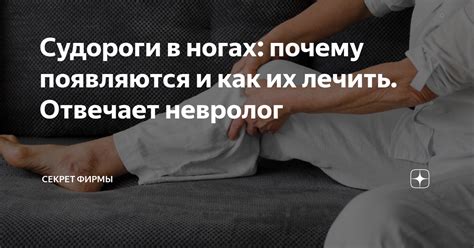 Судороги в ступне: как их снять простыми способами?