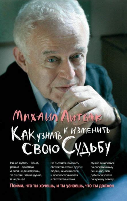 Судьба и Предсказания Пифагора: Как узнать свою судьбу по методике великого философа