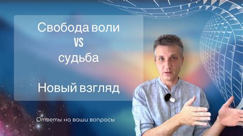 Судьба как свобода выбора в православии