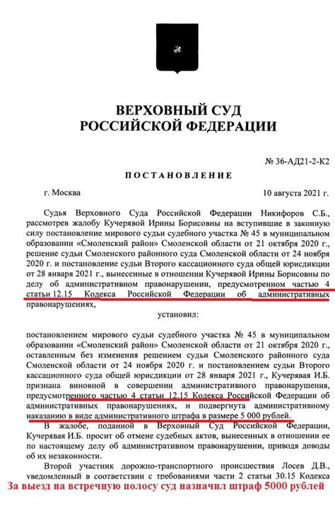 Суд не может лишить водителя права, если нарушение произошло по неотложным обстоятельствам