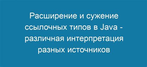 Сужение и расширение графика: общая концепция