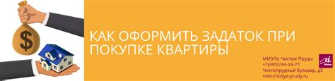 Сумма задатка: определение и рекомендации