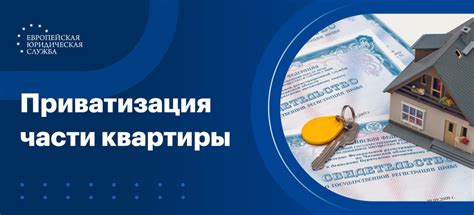 Супруги и приватизация квартиры: основные правила