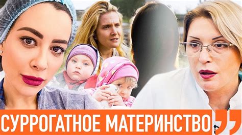 Суррогатное материнство: возможности и нюансы