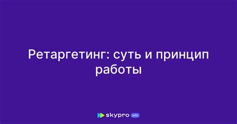 Суть и принцип